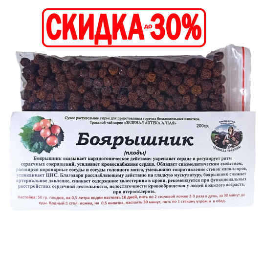 Боярышник (плоды)