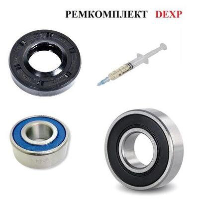 Подшипники для стиральной машины DEXP WM-F712DHE/GBSu, сальник, смазка