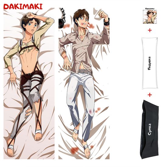 Дакимакура Эрен Йегер арт. 0337