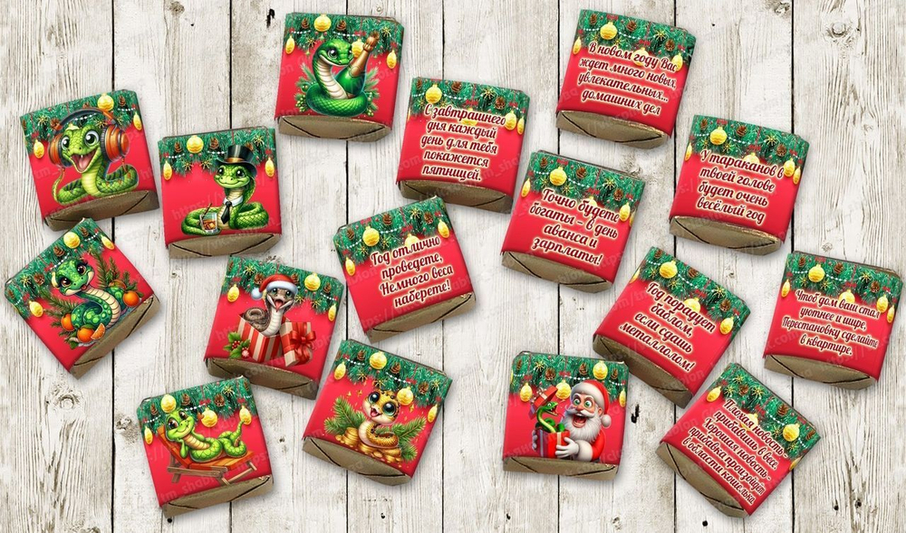Шокобокс Новогодние предсказания, 15 конфет