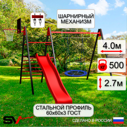 Уличные качели Sv Sport Maxi с горкой УК126.1КВ1 (4.0м/Щит баскет/Гнездо Оксф. 100см/Подвесы на втулке 1к)