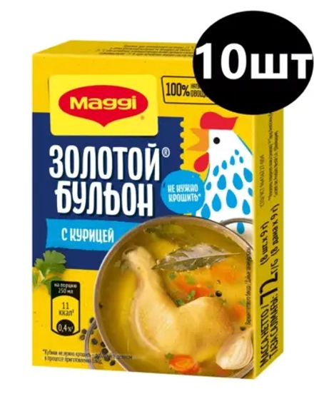 Магги Золотой Бульон Куриный 72 г х 10 шт