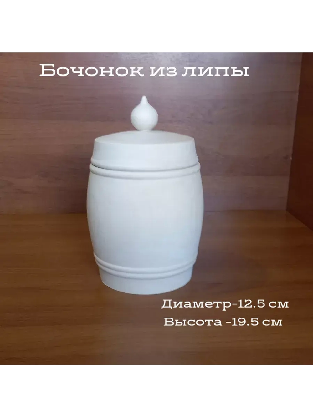 заготовка для творчества