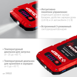 ЗУБР АПУ-400, 12 В, макс. 400 А, аккумуляторное пусковое устройство (59322)