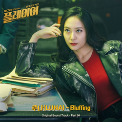 Альбом Player OCN Drama OST