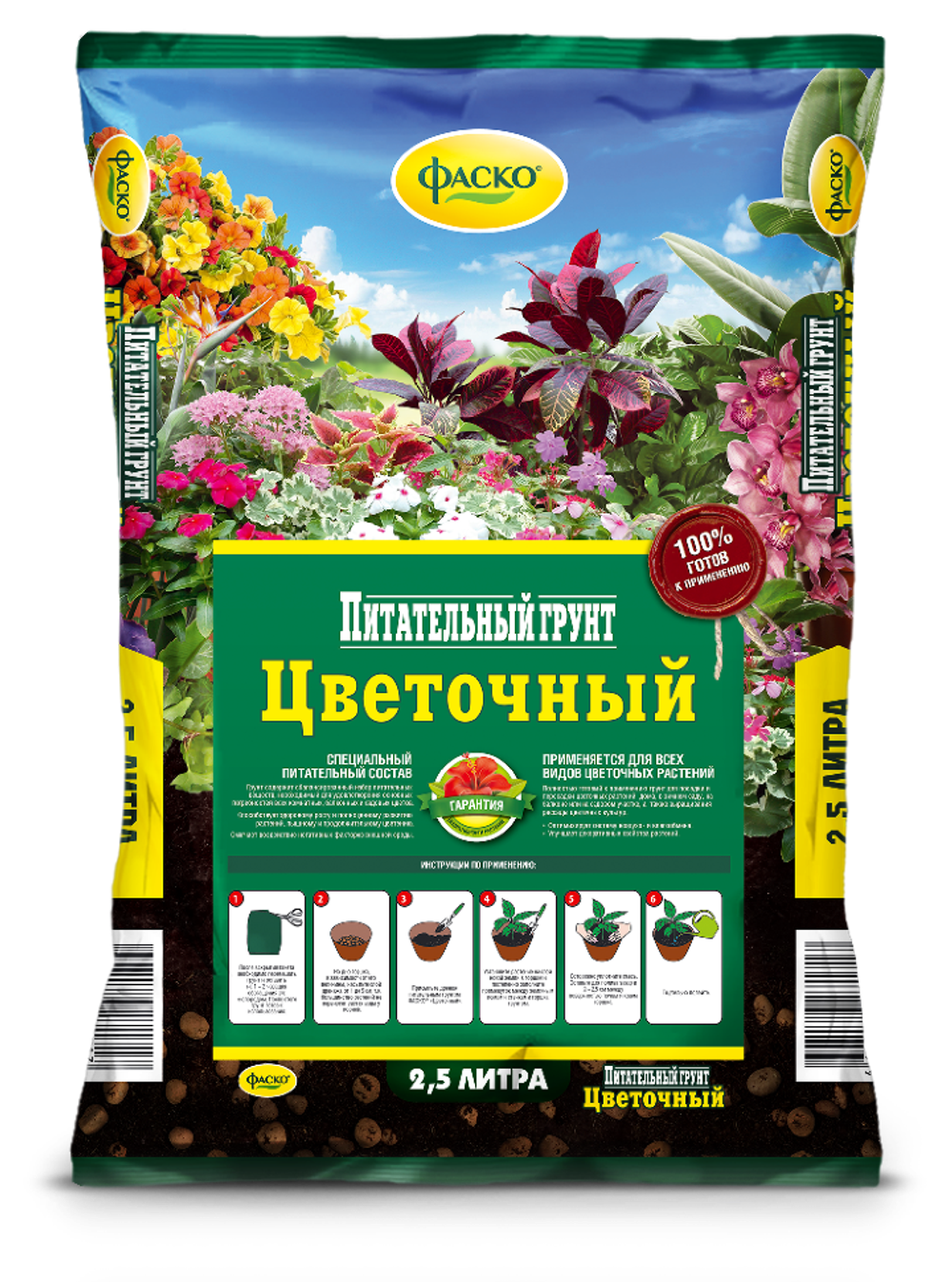 ГРУНТ ФАСКО ЦВЕТОЧНЫЙ ПИТАТЕЛЬНЫЙ 2,5Л