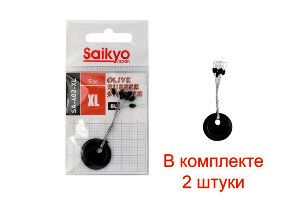 Набор стопперов-оливок Saikyo SA-402