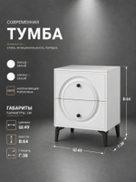 Тумба прикроватная Венеция 49,2х64х38,4 см МДФ на ножках Альбина
