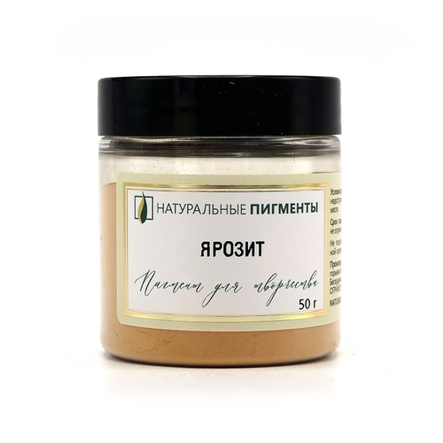 Пигмент Ярозит PY43 50 г