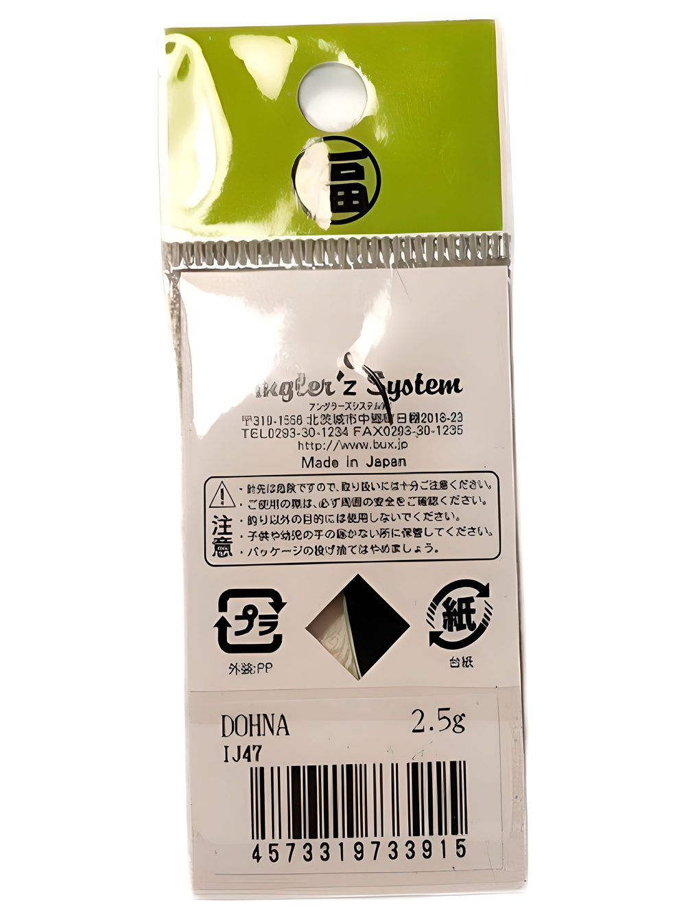 Блесна форелевая Antem Dohna 2.5гр.(#IJ47)