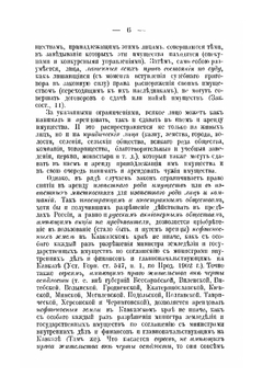Аренда и наем имуществ | Я.В. Абрамов