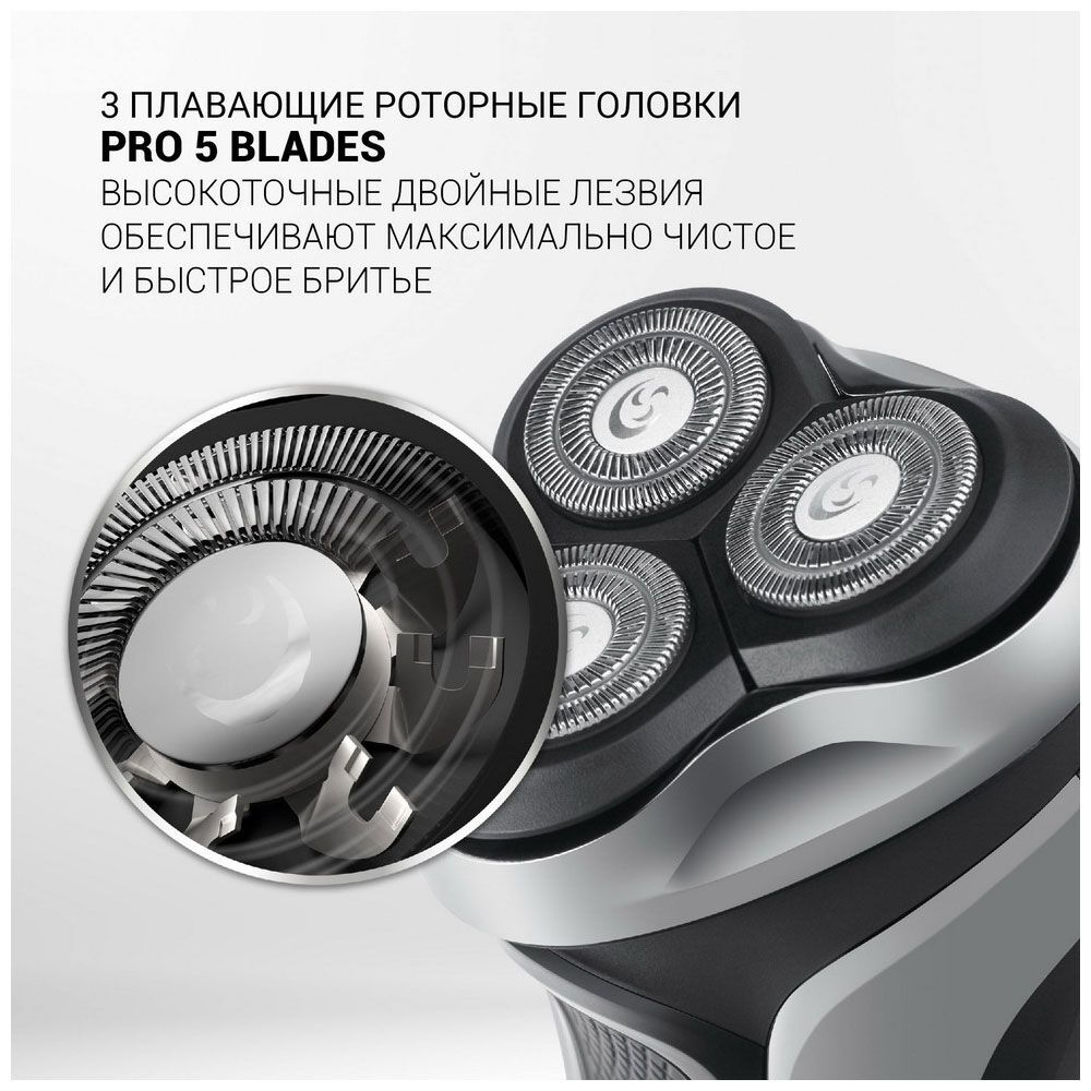 Электробритва POLARIS PMR 0305R wet&dry PRO 5 blades черный/хром