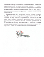 Моя первая исповедь. Книга для чтения в семье и школе. Протоиерей Артемий Владимиров