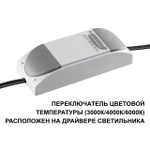 Встраиваемый светодиодный светильник Novotech CLARTE 359876 12Вт 3000/4000/6000К 100-265В IP20