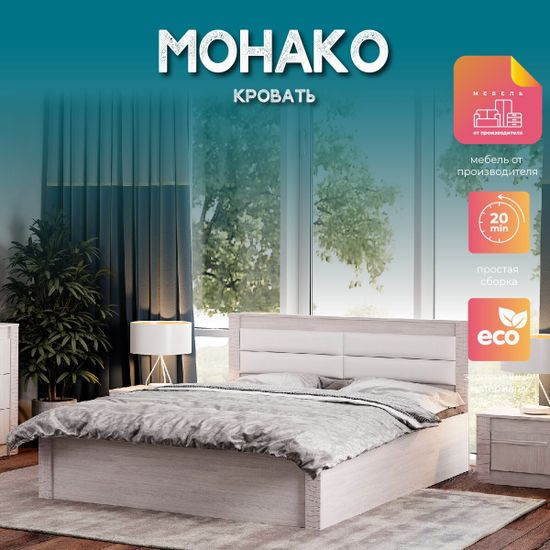 Монако КР-16 Кровать ясень белый, F12, СП без тахты