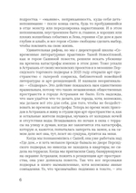 Где дом и дым глубин и алый