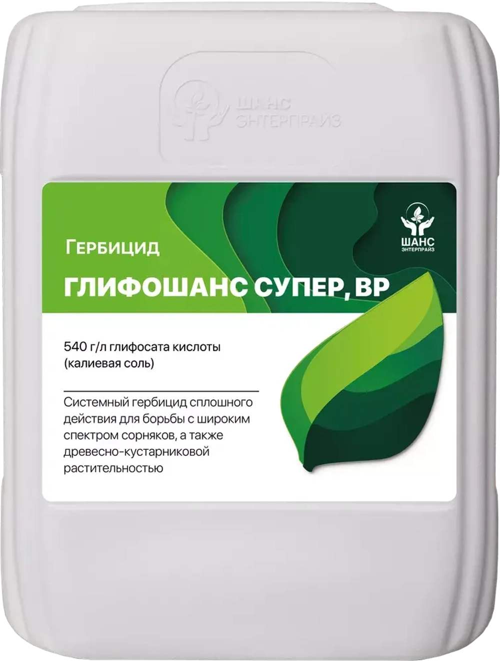 Глифошанс Супер, ВР(540 г/л)