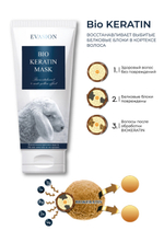 Маска для волос BIO KERATIN MASK EVASION 200 мл