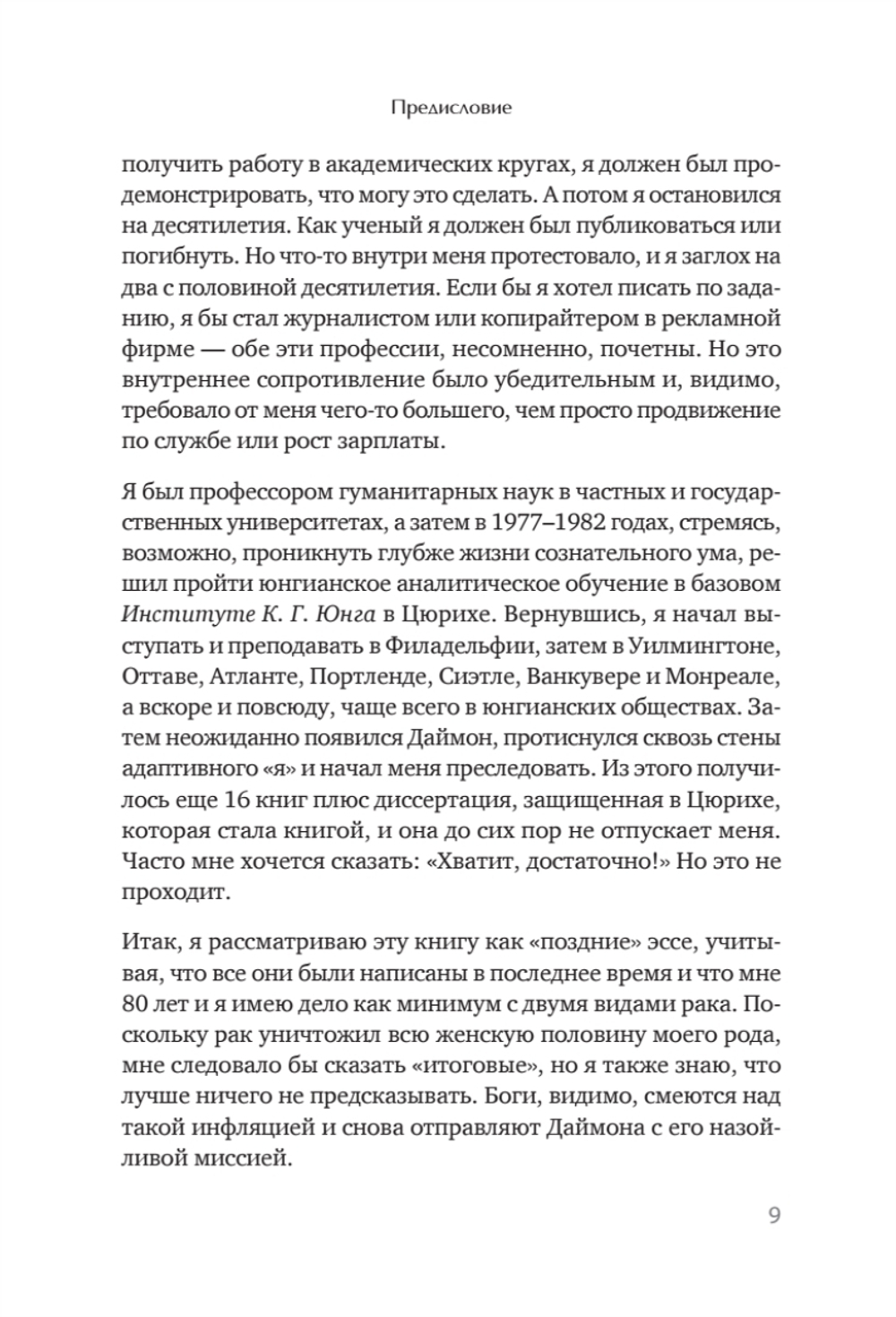 Призмы. Размышления о путешествии, которое мы называем жизнью