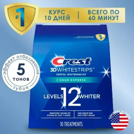 Отбеливающие полоски Crest 3D White 1-Hour Express
