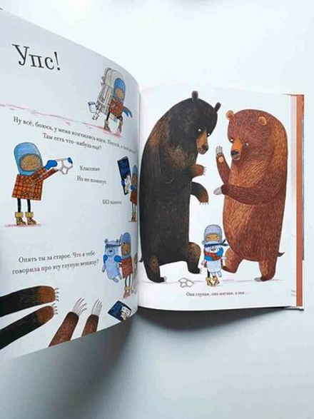 Практическая медведология для начинающих