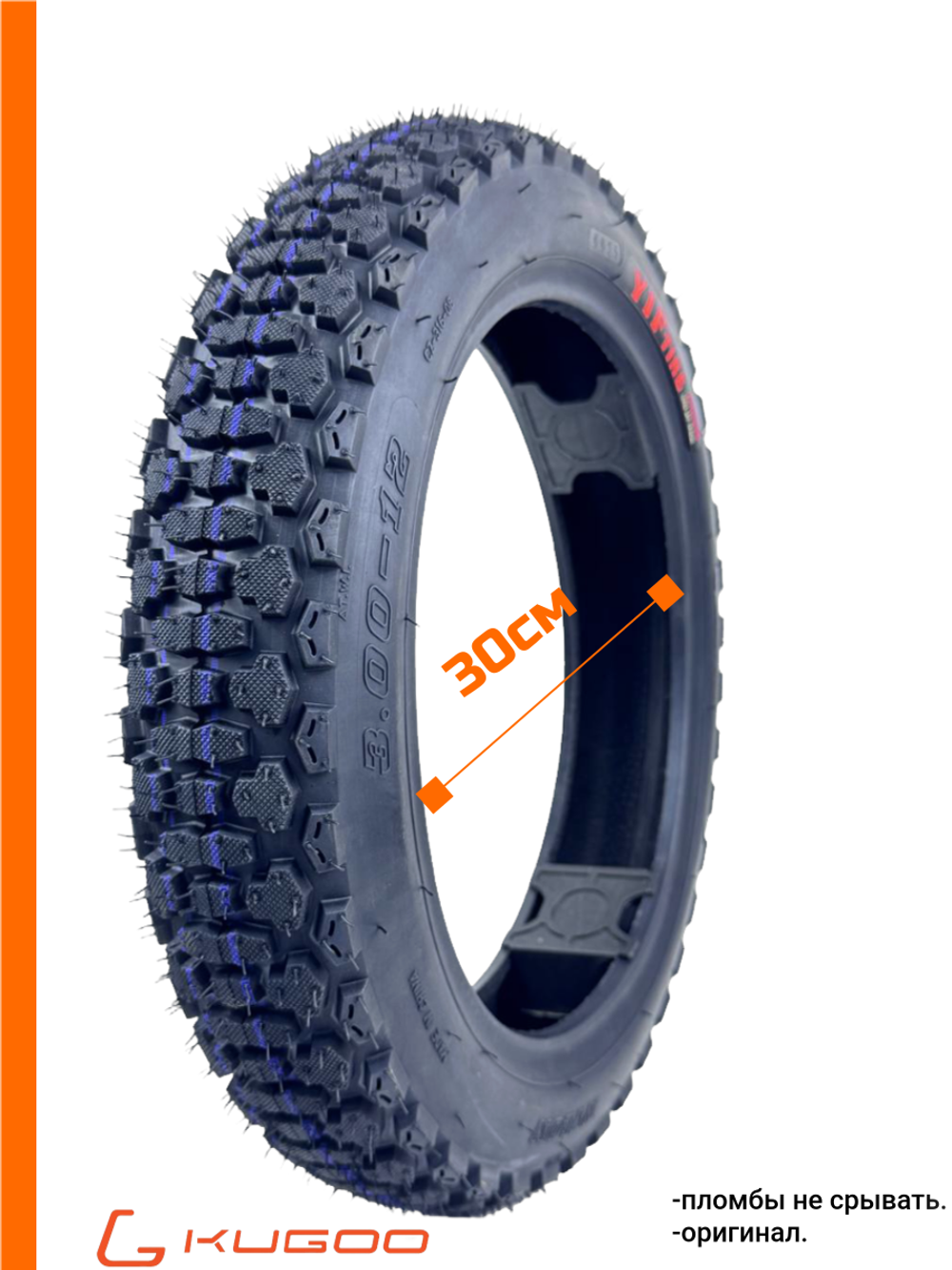 Покрышка 16*3.0- 3.00-12 всесезонная Kugoo V3 Pro + (Куго В3 Про плюс)