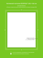 Матовый натяжной потолок 3.3 м2