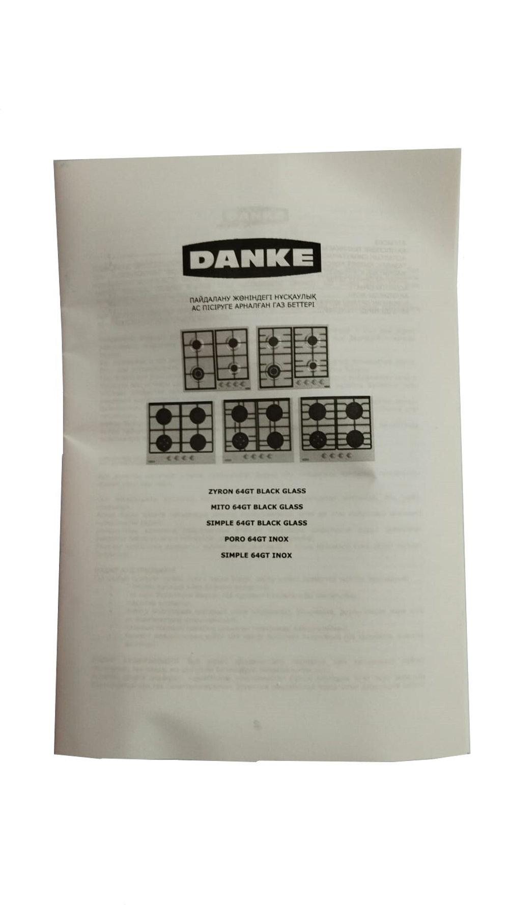 Поверхность варочная газовая DANKE SIMPLE 64GT INOX