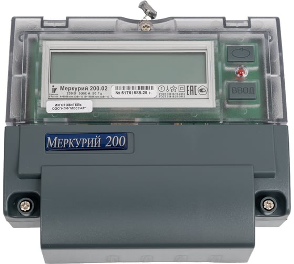 Меркурий 200.02