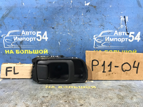 Ручка двери передней левой салонная NISSAN PRIMERA 1999