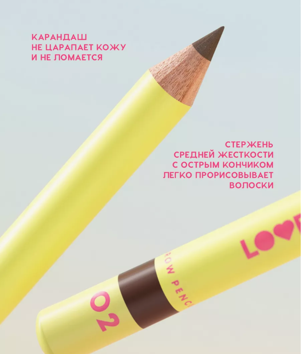 LG 2785карандаш д/бровей дер.Brow Pencil тон 02