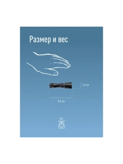 Ручной фонарь 1Вт LED/с линзой/с зумом/1xAA/алюминий