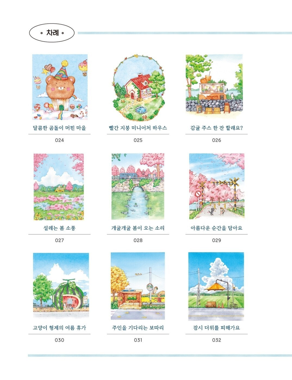 Fairytale Village Watercolor. Coloring Book