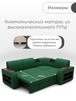 Диван угловой Фараон