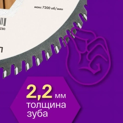 Диск пильный по дереву 210х30 мм 80 зубов АТВ, чистый рез OTREOS