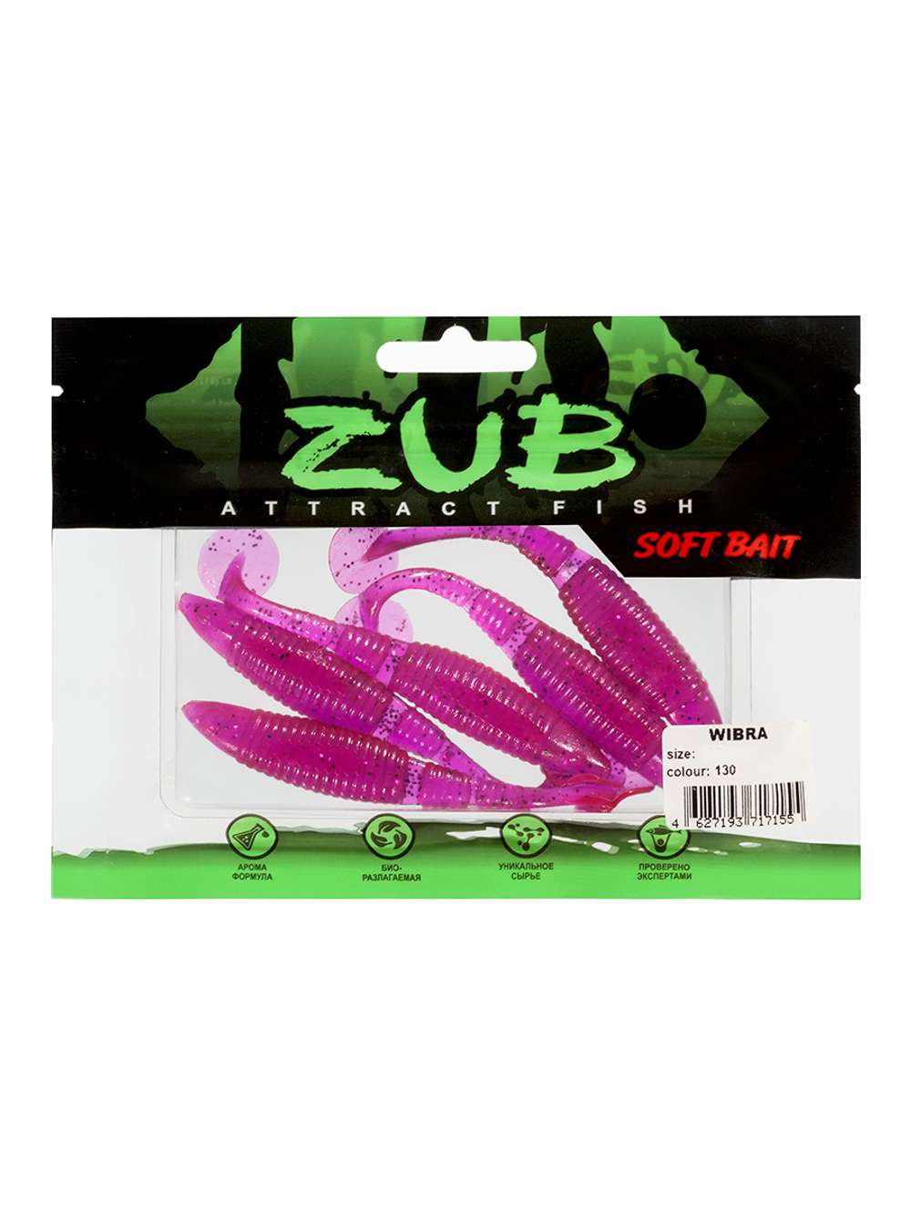 Приманка ZUB-WIBRA  75мм(3")-6шт, (цвет 130) маджента с блестками