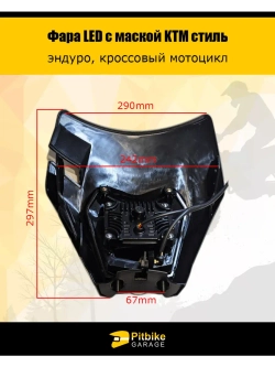 Светодиодная фара для мотоцикла в сборе