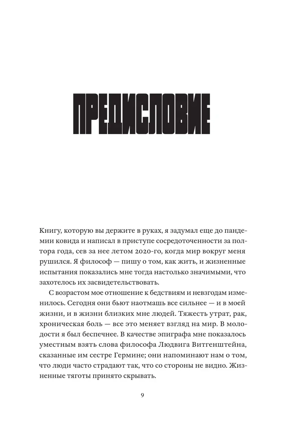 Жизнь жестче