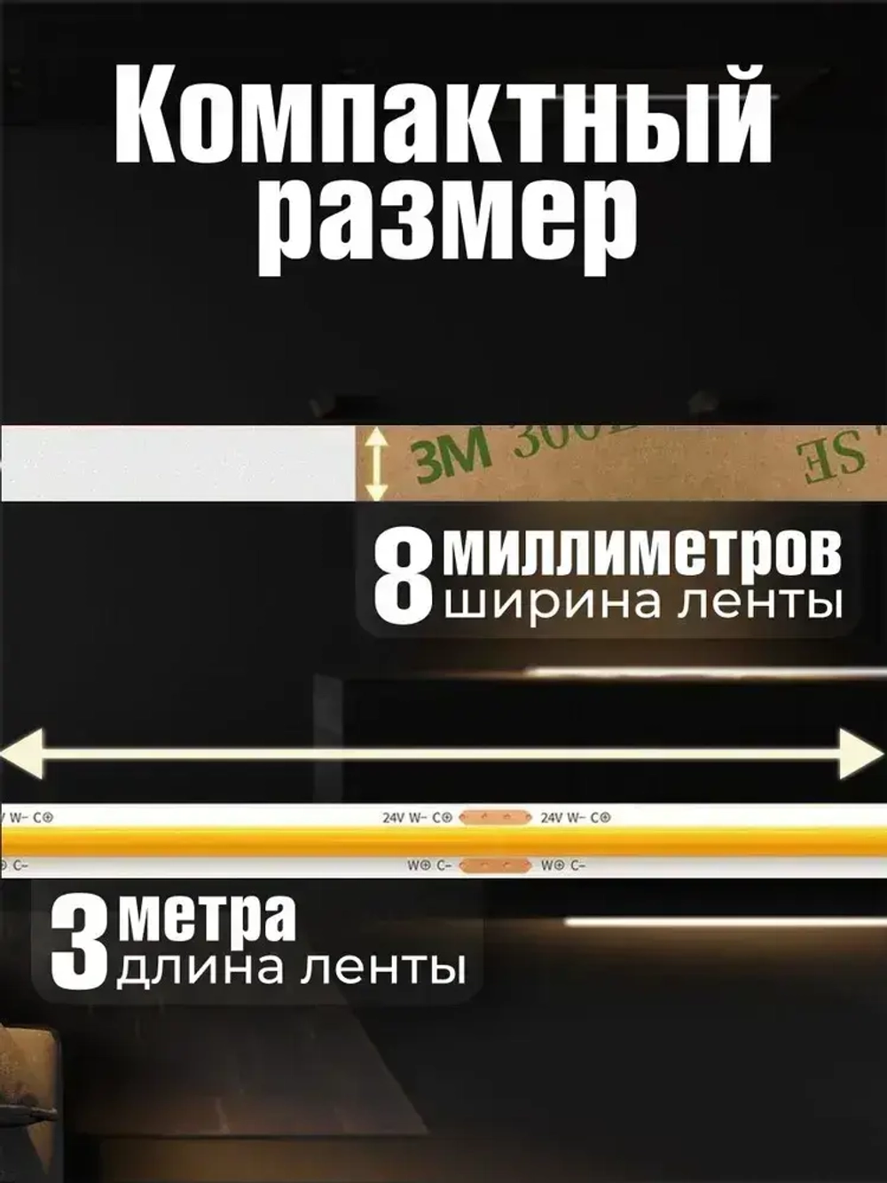 COB лента 3 метра/24V/3000К теплый белый свет/320 LED/м