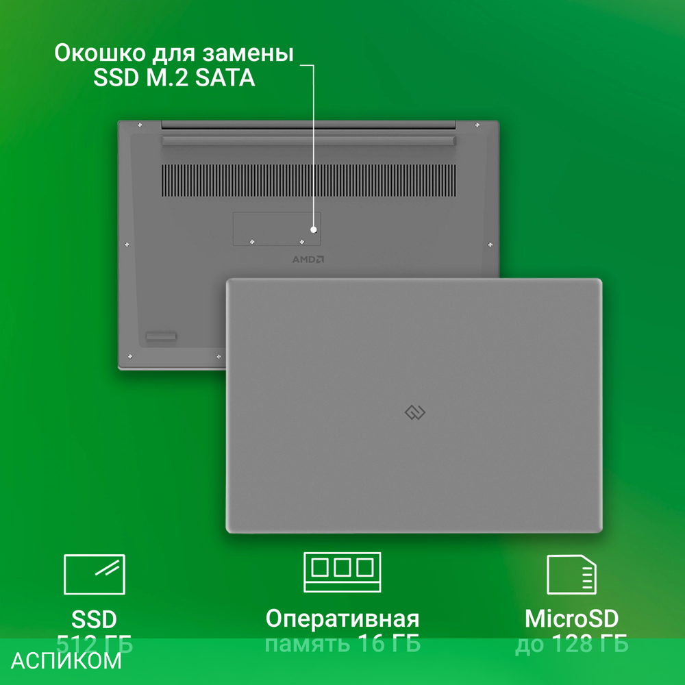 Ноутбук Digma EVE 15 C423