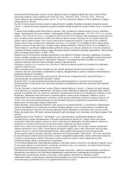 Охотничьи ружья и боеприпасы. Библиотека начинающего охотника | Б.А. Крейцер; А.И. Толстопят