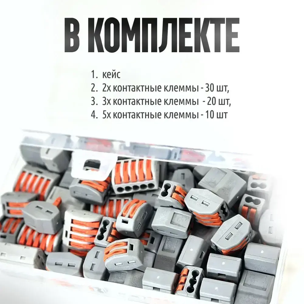 Клеммы WAGO для проводов, Клеммник Ваго