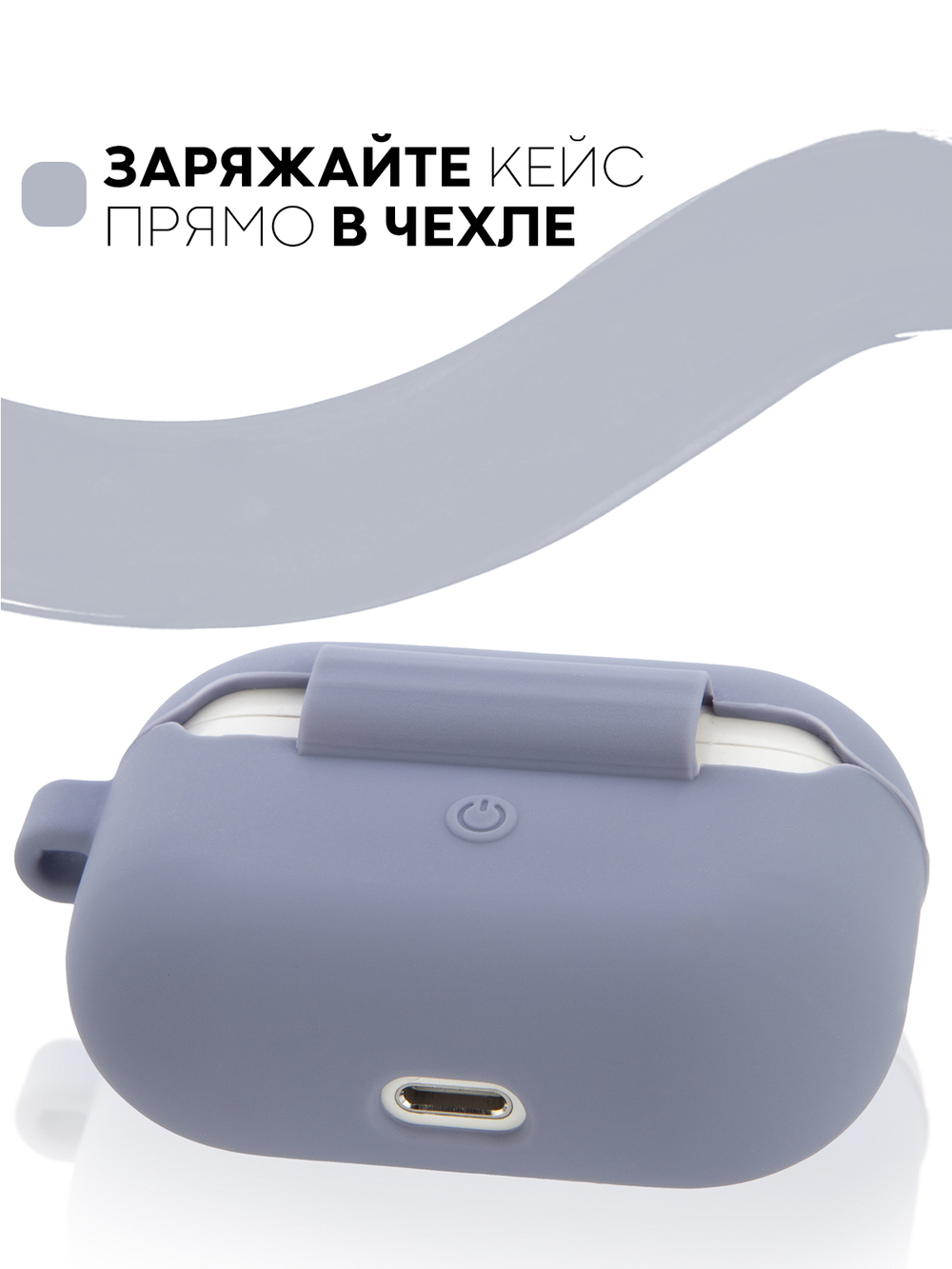 Чехол КАРТОФАН для Apple AirPods Pro (арт. AIRPRO-SLIM-SILICON-01-LAVANDER)