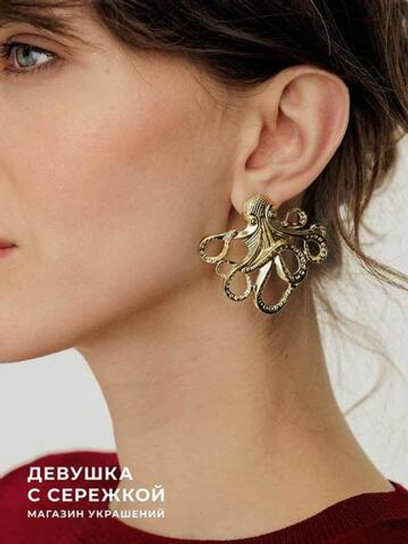 Сережки «Осьминоги»