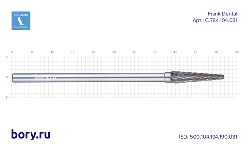 Фреза твердосплавная Frank Dental типа HP - C.79K.104.031