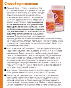 Глазные капли Уджала Ujala Himalaya