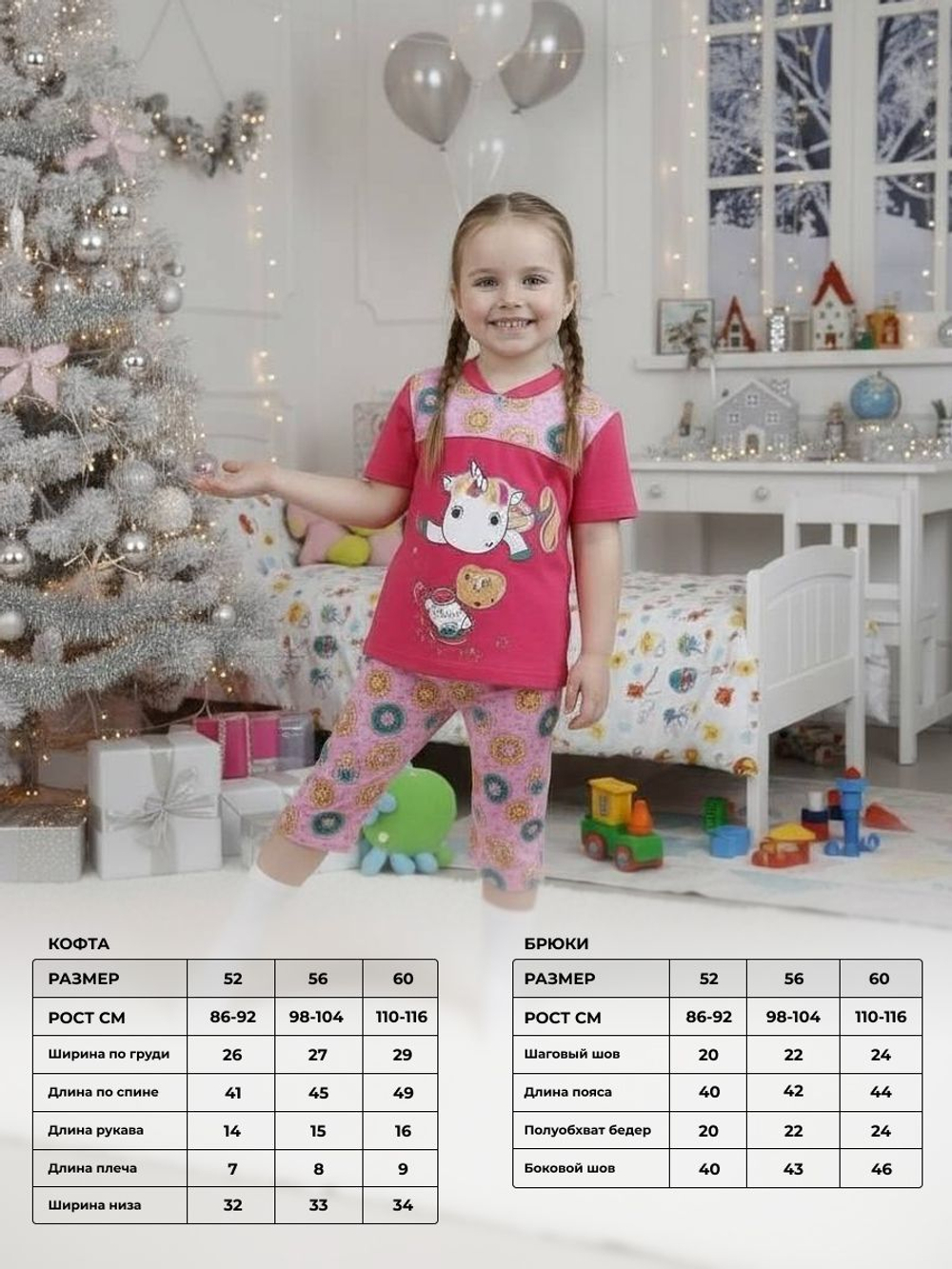 Пижама детская бриджи и футболка из хлопка