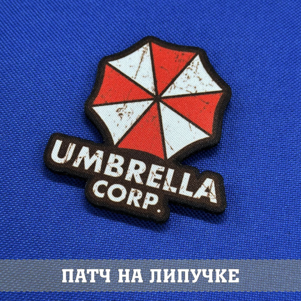 Патч Umbrella Company Resident evil фигурная, с липучкой