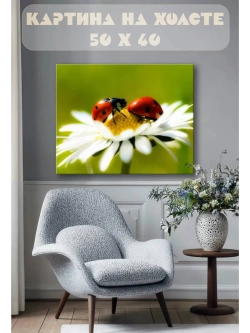 Картина на стену 40 X 50 Божьи коровки