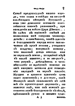 Русские сказки, содержащие древнейшие повествования о славных богатырях. Часть 9 | Коллектив авторов